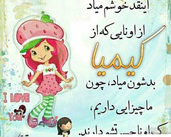 سالن زیبایی کیمیا زنانه