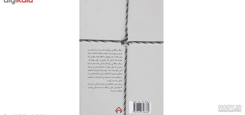 سیگار شکلاتی, فروشگاه اینترنتی همیشه سیگار شکلاتی, فروشگاه اینترنتی همیشه