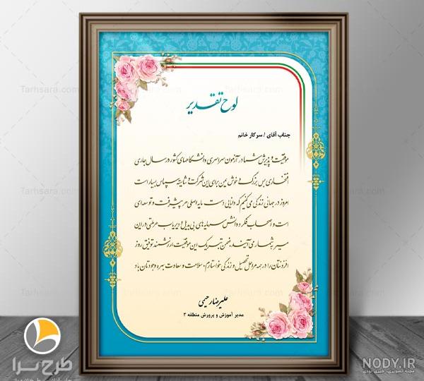 طرح لوح تقدیر خام PSD لایه باز حرفه ای