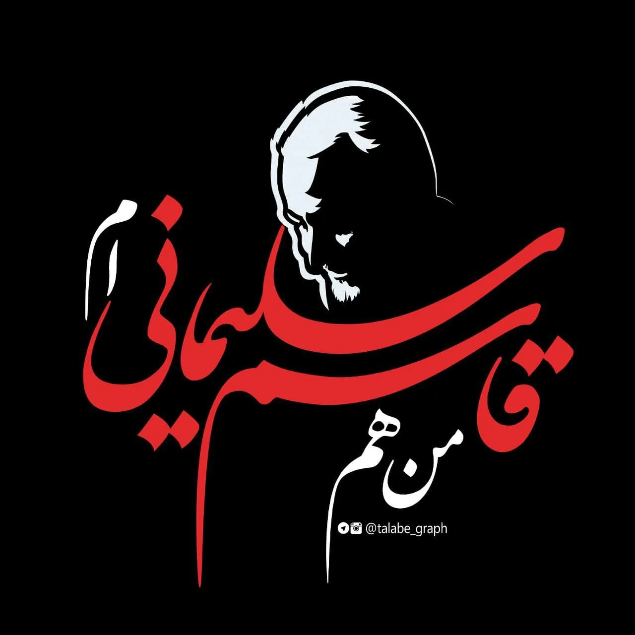 طلبگی ام مرا افتخار است... - عکس ویسگون طلبگی ام مرا افتخار است... - عکس ویسگون