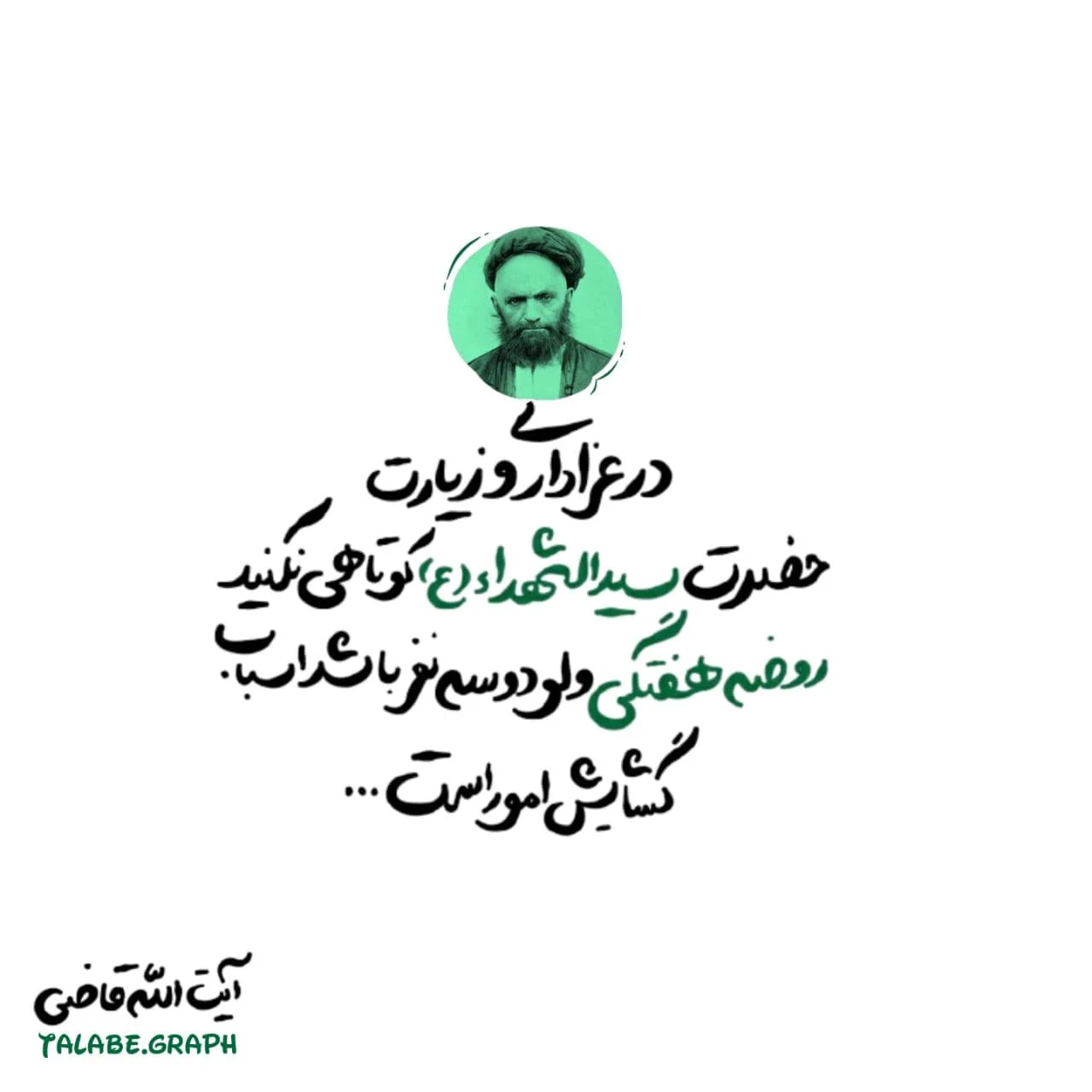 عکس/ امام خمینی: من یک طلبه ام تشریفات را کم کنید ! عکس/ امام خمینی: من یک طلبه ام تشریفات را کم کنید !
