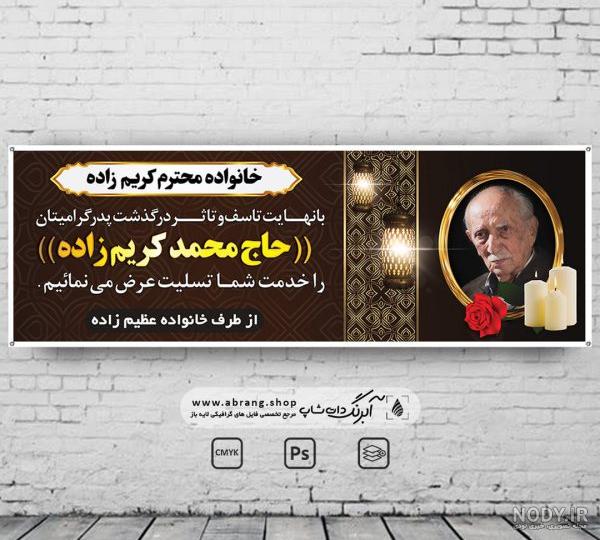 عکس تسلیت درگذشت پدر بزرگ عکس تسلیت درگذشت پدر بزرگ