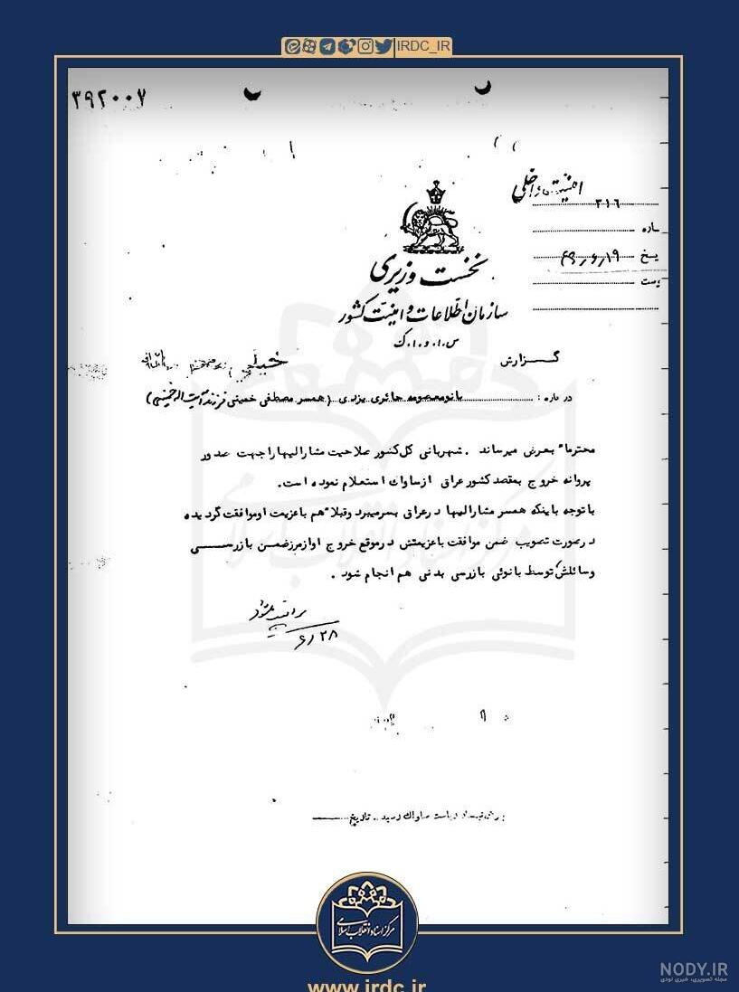عکس/ تشییع پیکر شهید سیدمصطفی خمینی عکس/ تشییع پیکر شهید سیدمصطفی خمینی