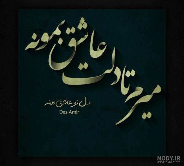 عکس جدایی از رفیق ❤️ [ بهترین تصاویر ]