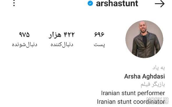 عکس جگرسوز مادر ارشا اقدسی در اولین مراسم یادبود !+ عکس شاهرخ استخری در  مراسم !