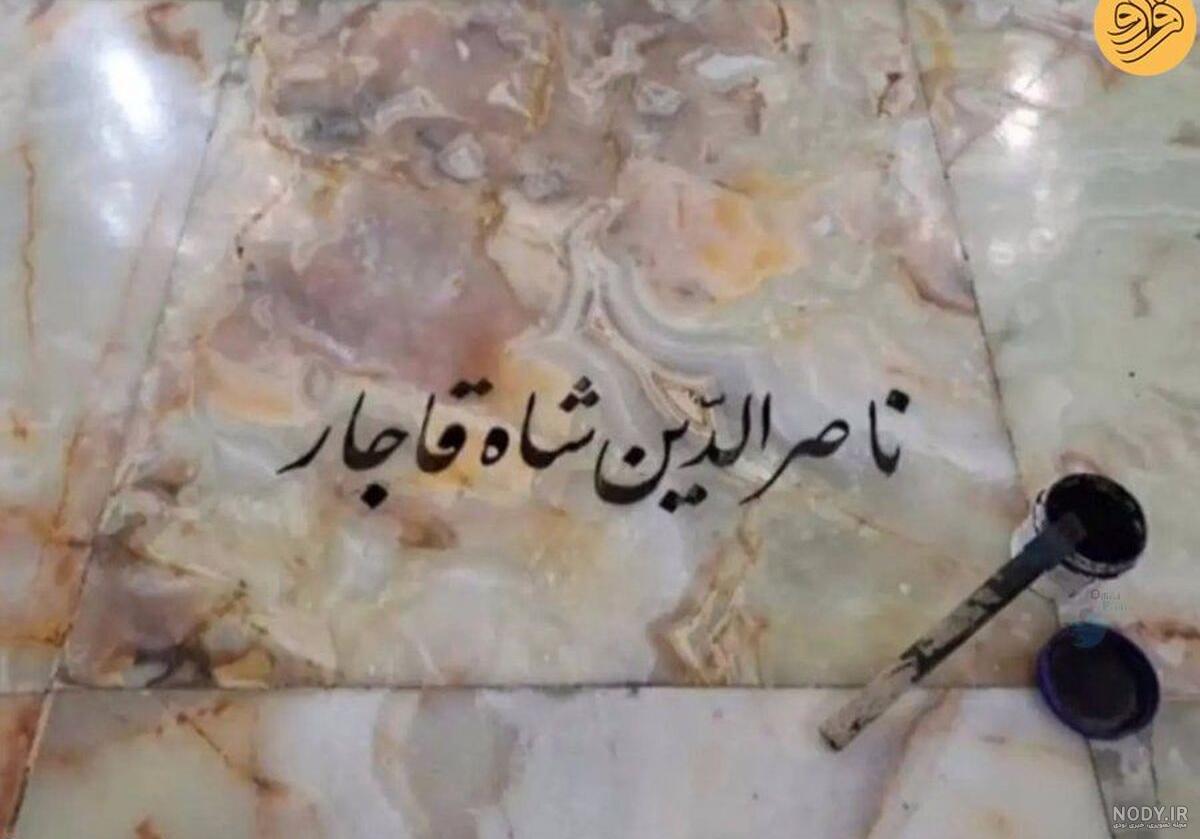 عکس جیران همسر ناصرالدین - عکس نودی عکس جیران همسر ناصرالدین - عکس نودی