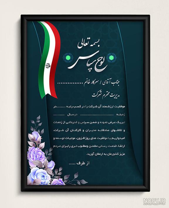عکس خالی لوح تقدیر