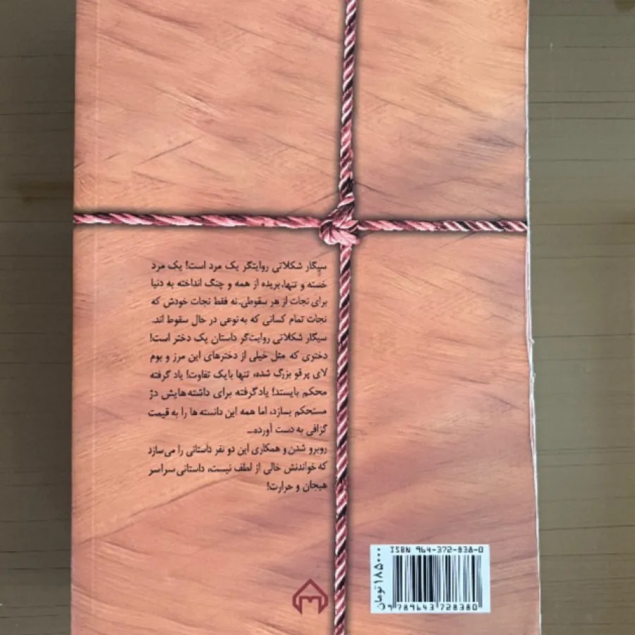 عکس سیگار مادوکس شکلاتی عکس سیگار مادوکس شکلاتی