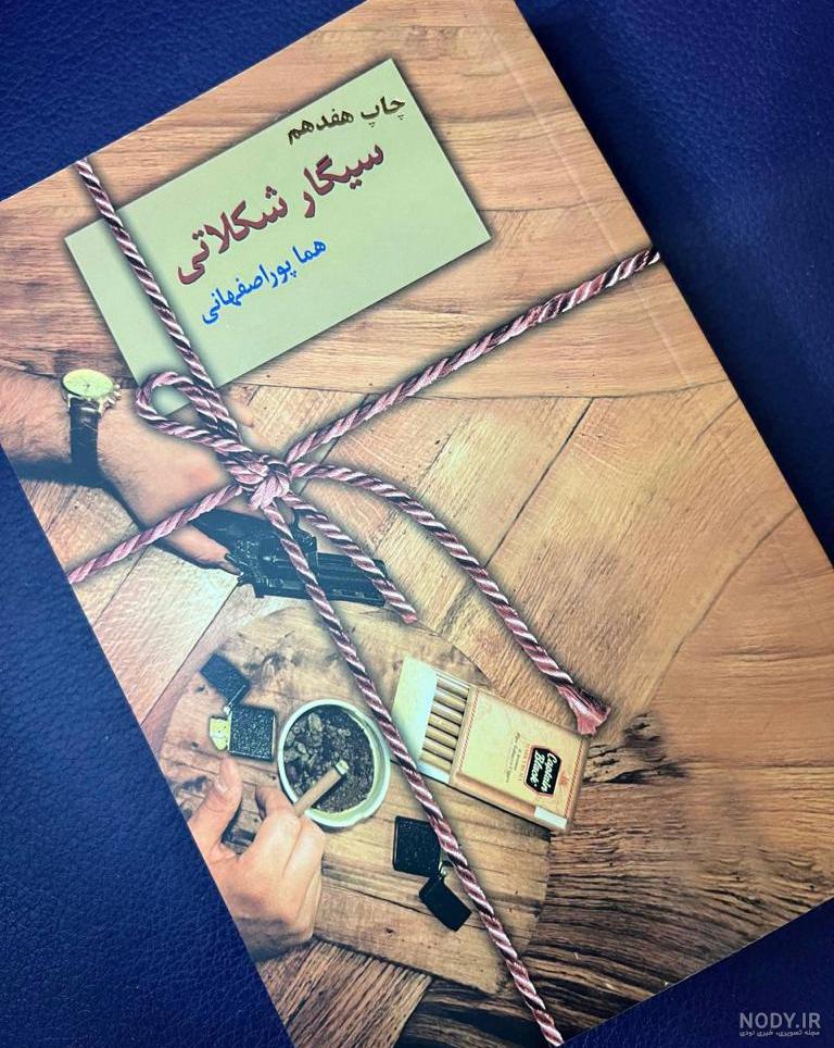 عکس سیگار کاپیتان بلک شکلاتی عکس سیگار کاپیتان بلک شکلاتی