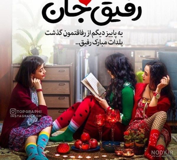 عکس شب یلدا مبارک + کارت پستال تبریک شب یلدا با متن عکس شب یلدا مبارک + کارت پستال تبریک شب یلدا با متن