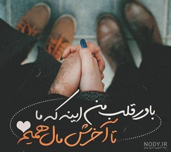 عکس عاشقانه جدید برای پروفایل واتساپ