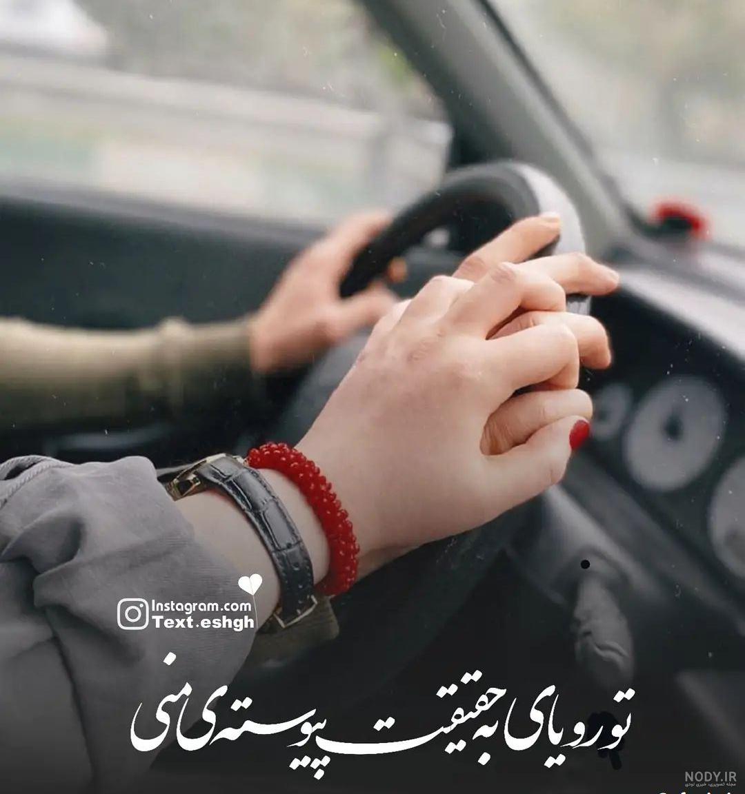 عکس عاشقانه جدید برای پروفایل واتساپ - عکس نودی
