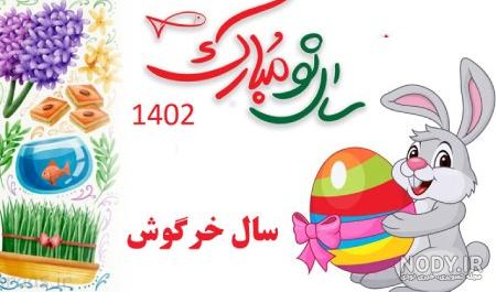 عکس عید