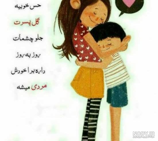 عکس مادر پسر پروفایل ❤️ [ بهترین تصاویر ]