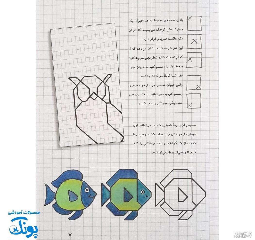 عکس نقاشی شطرنجی حیوانات عکس نقاشی شطرنجی حیوانات