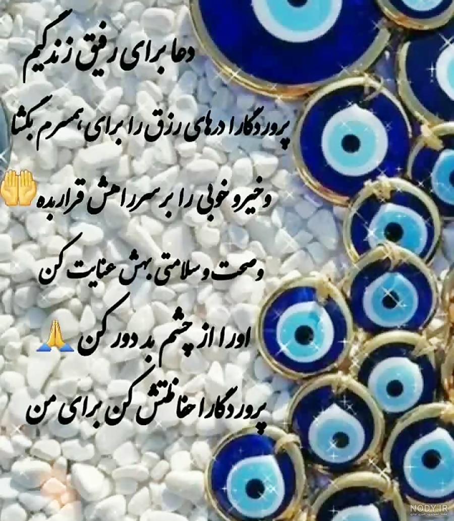 عکس نوشته آرزوهای خوب + متن های دعا و آرزوی خوب برای دیگران