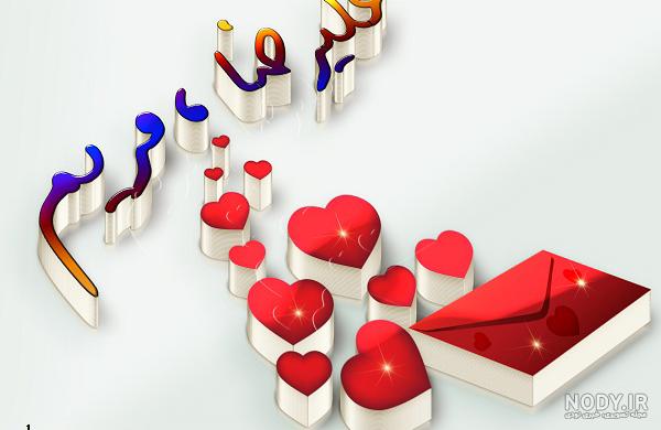 عکس نوشته اسم علیرضا