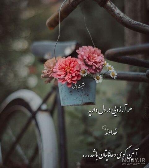عکس نوشته التماس دعا برای پروفایل | عکس پروفایل التماس دعا دارم