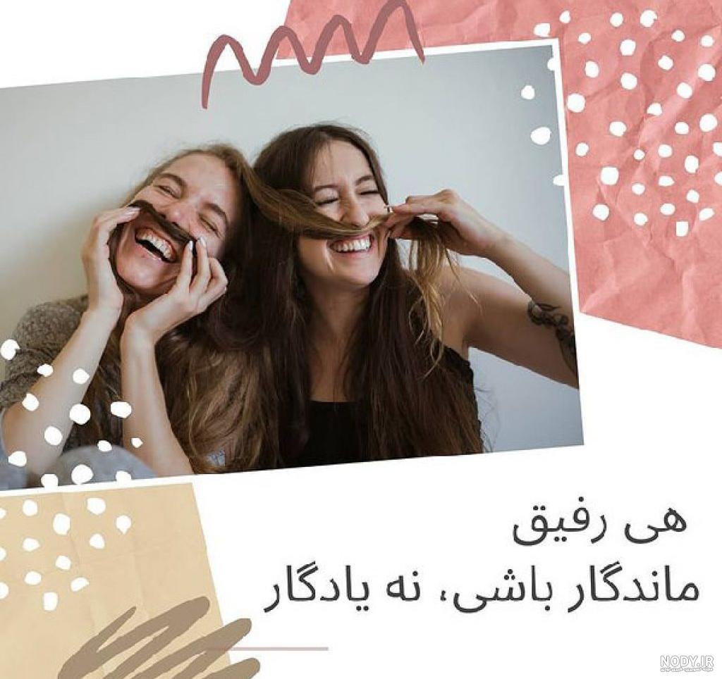 عکس نوشته بی معرفتی دوست - تــــــــوپ تـــــــــاپ عکس نوشته بی معرفتی دوست - تــــــــوپ تـــــــــاپ
