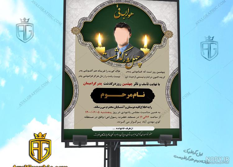 عکس نوشته تسلیت فوت پدربزرگ عکس نوشته تسلیت فوت پدربزرگ