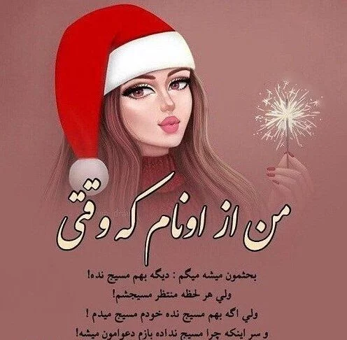 عکس نوشته دخترونه شاخ اینستا