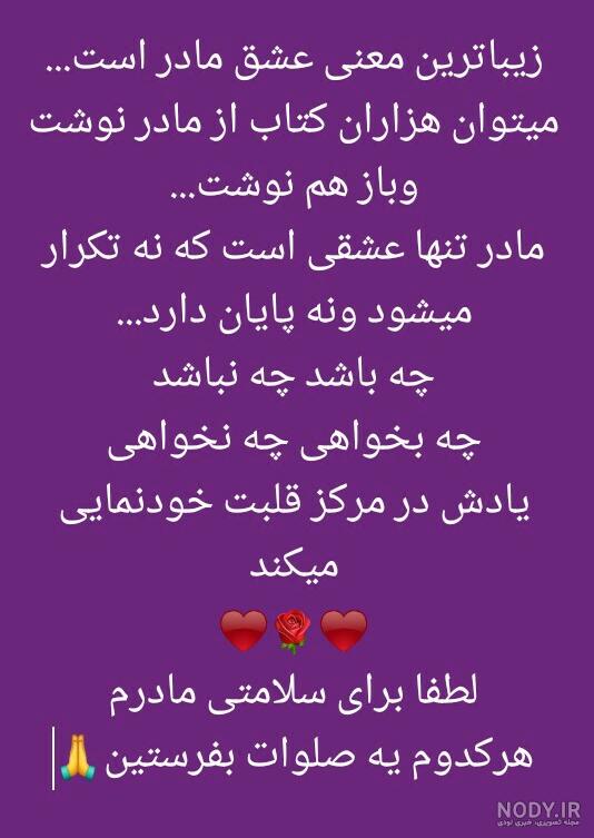 عکس نوشته دعا برای عزیزان