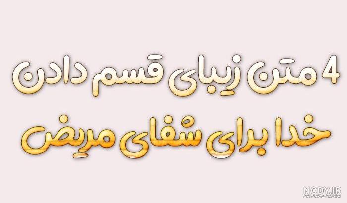 عکس نوشته دعا برای عزیزان