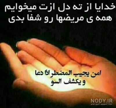 عکس نوشته دعای خیر برای همسر
