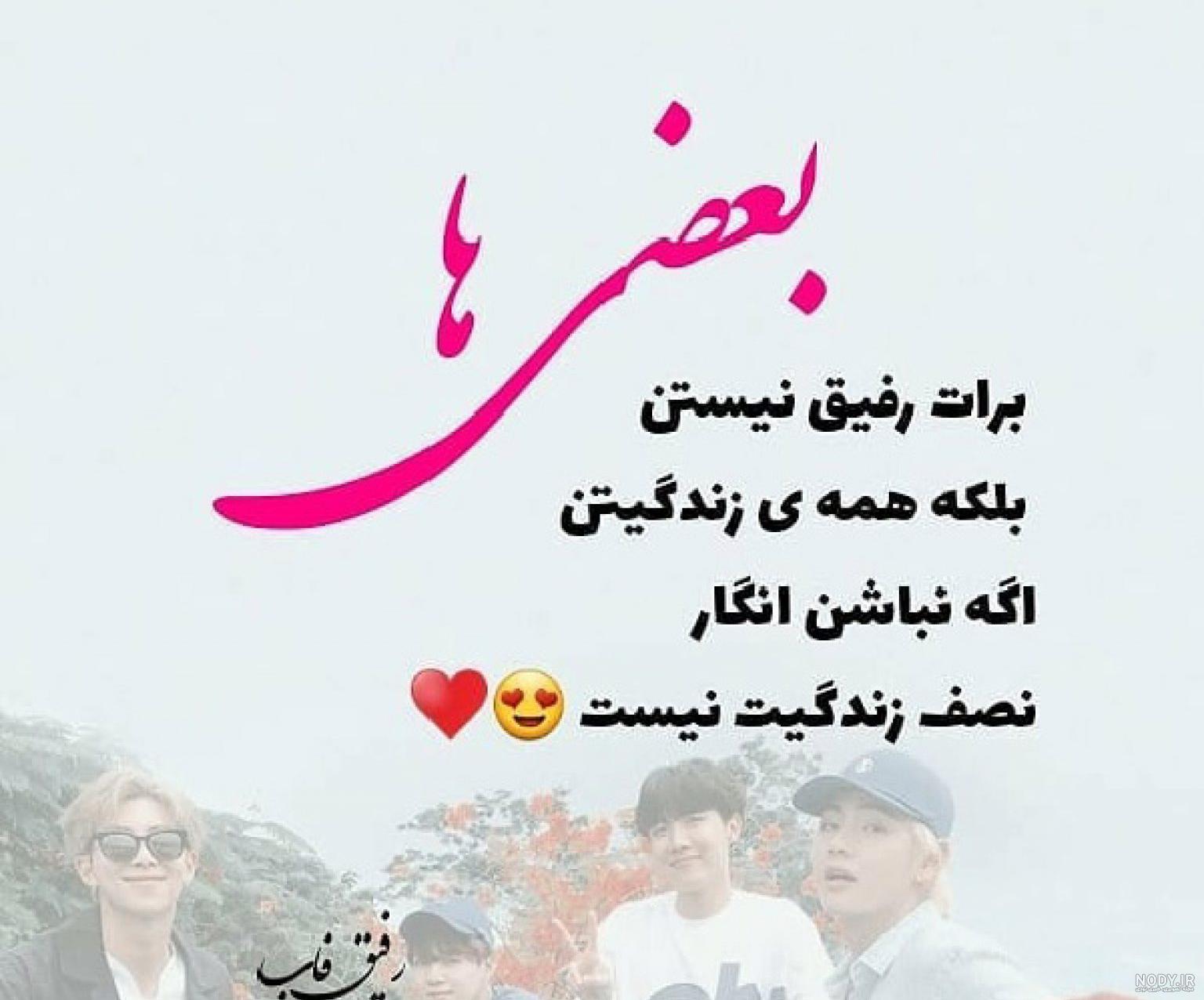 عکس نوشته راجب رفیق عکس نوشته راجب رفیق