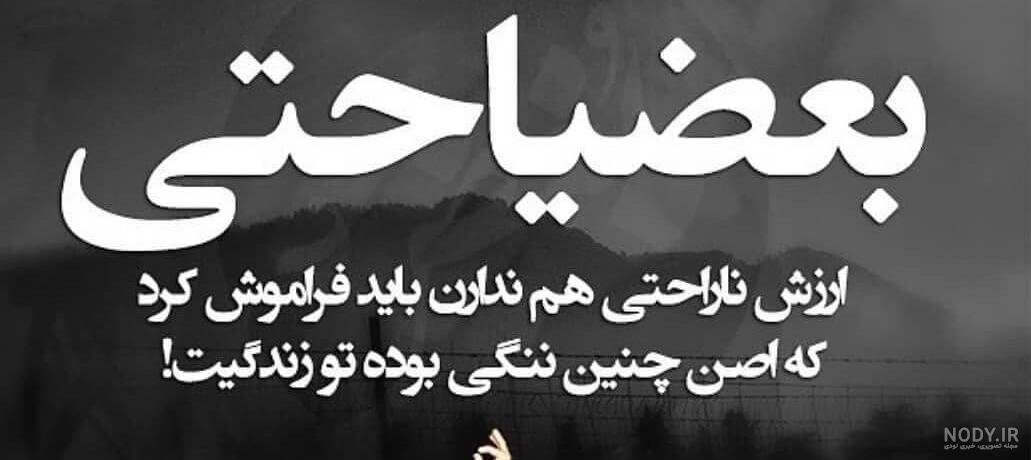 عکس نوشته های شاخ و تیکه دار