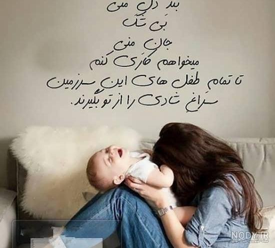 عکس نوشته مادر و پسر فانتزی عکس نوشته مادر و پسر فانتزی