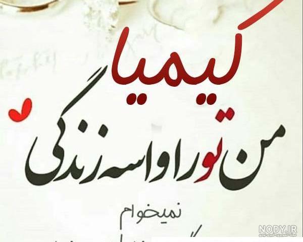 عکس نوشته های مسعود کیمیایی
