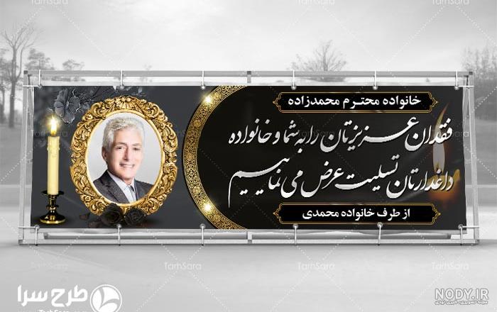 عکس نوشته پیام تسلیت فوت پدر به دوست عکس نوشته پیام تسلیت فوت پدر به دوست