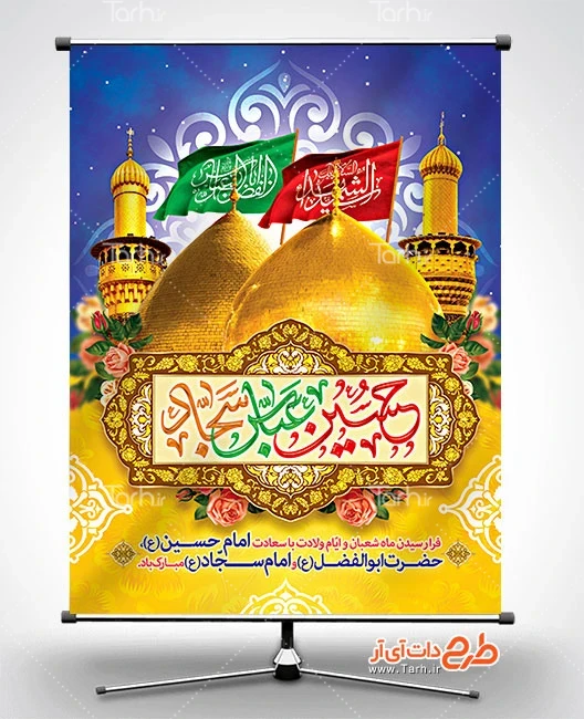 عکس ولادت شعبانیه
