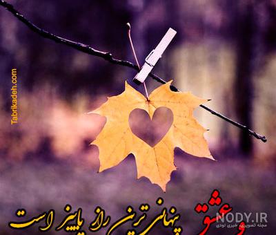 عکس پاییزی عاشقانه دونفره زیبا و بارانی برای پروفایل عکس پاییزی عاشقانه دونفره زیبا و بارانی برای پروفایل