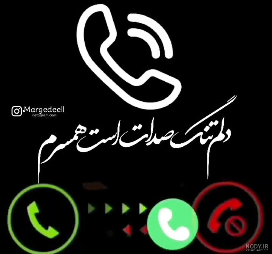 عکس پروفایل شاد همسرم ❤️ [ بهترین تصاویر ]