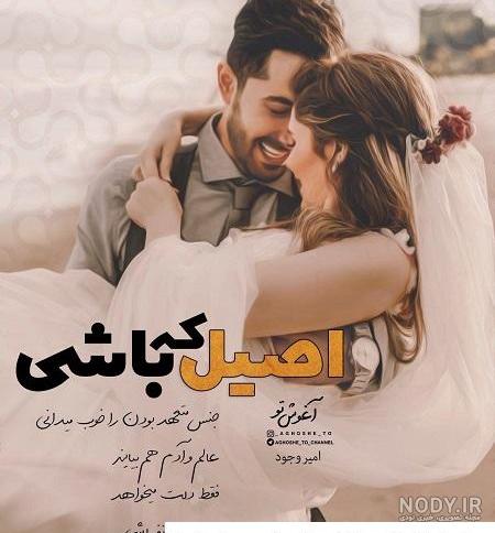 عکس پروفایل غمگین برای شوهر