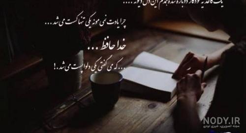 عکس پروفایل غمگین تیکه دار و سنگین با مضمون تنهایی و جدایی عکس پروفایل غمگین تیکه دار و سنگین با مضمون تنهایی و جدایی