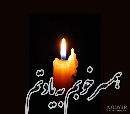 عکس پروفایل غمگین مرگ همسر ❤️ [ بهترین تصاویر ]