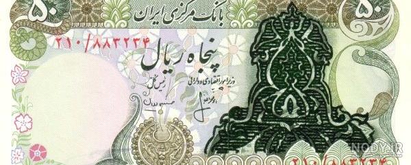 عکس پول نقد - عکس نودی عکس پول نقد - عکس نودی