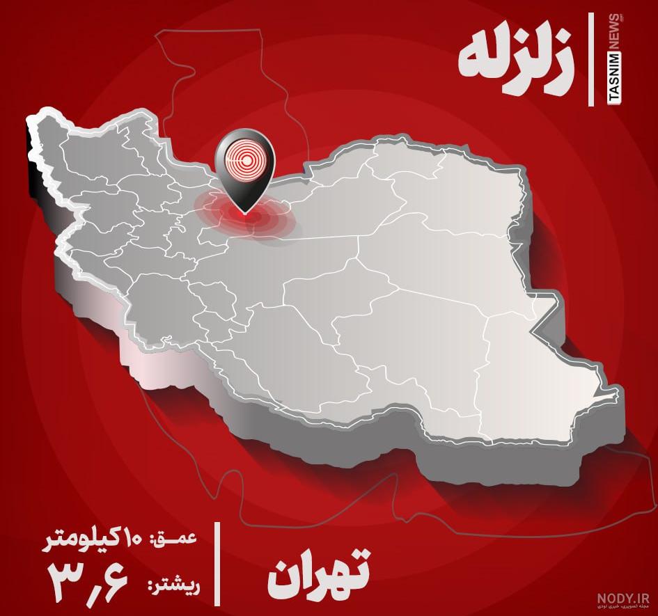 عکس گسل های زلزله تهران عکس گسل های زلزله تهران