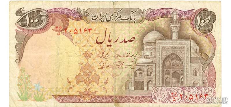 فایل png اسکناس | گرافیک طرح | تراول ایرانی | فایل دیجیتال پول png اسکناس فایل png اسکناس | گرافیک طرح | تراول ایرانی | فایل دیجیتال پول png اسکناس