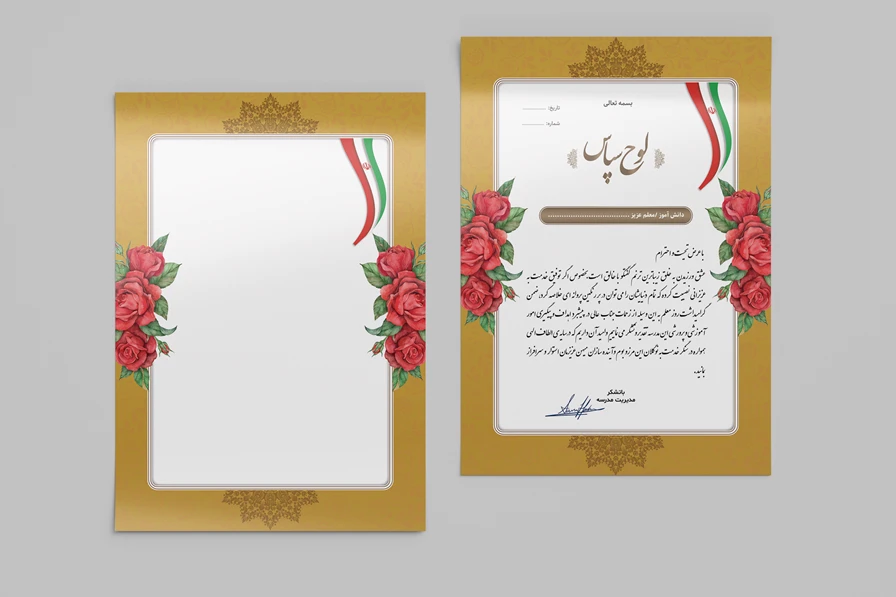 فایل زمینه خام لوح تقدیر - نمایشگاه هنر ایران