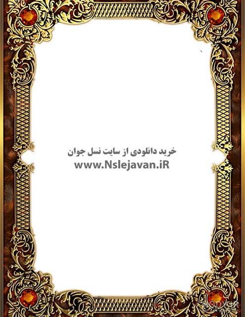 فایل لایه باز لوح تقدیر و سپاس برای مناسبت های مختلف همراه با تصویر خام  قالب کد 20051