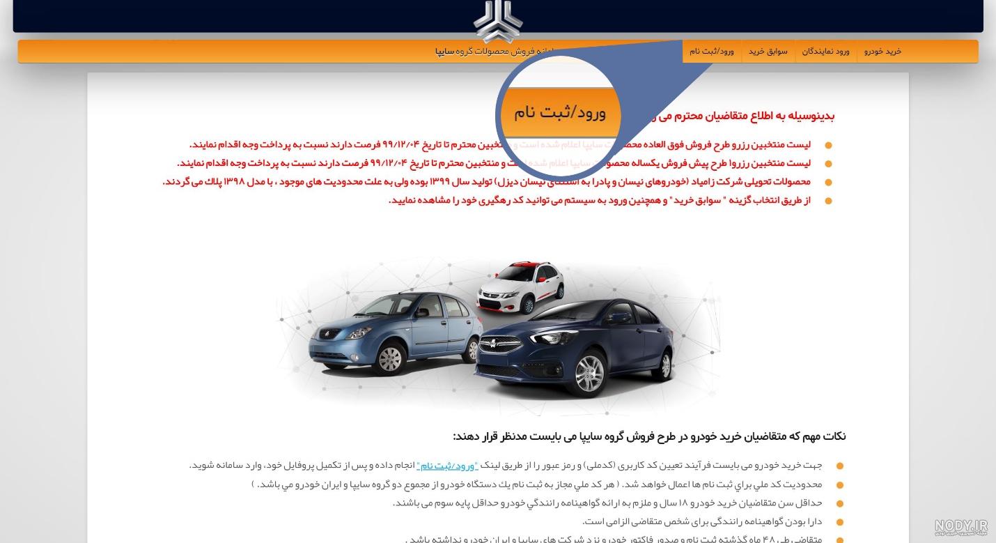 فروش فوق العاده ایران‌خودرو در 1400 با قیمت های جدید از فردا 8 فروردین+  شرایط ثبت نام | پایگاه خبری جماران