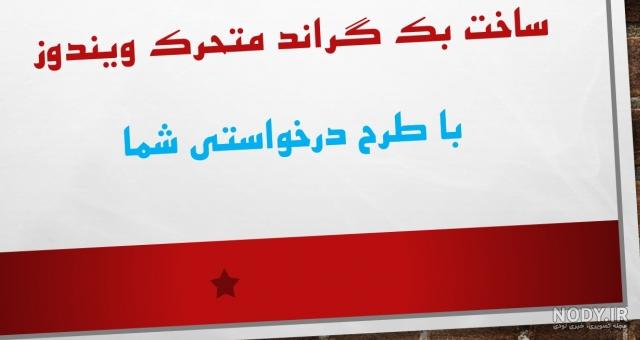 فون بک گراند صورتی مخمل ۵x۳ متر | پایاتل فون بک گراند صورتی مخمل ۵x۳ متر | پایاتل