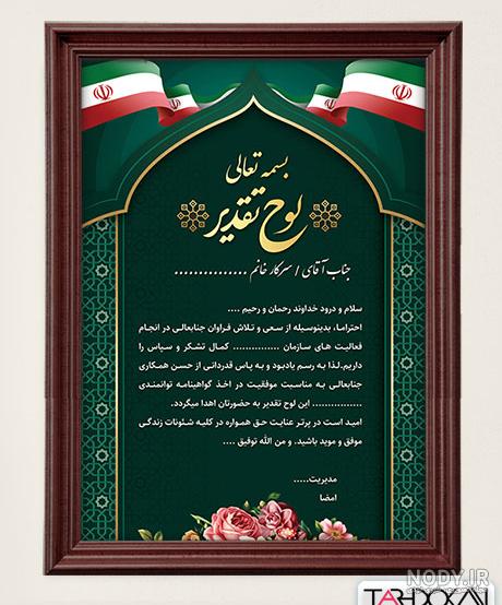 لایه باز لوح تقدیر - لوح سپاس رایگان | دانلود طرح لوح تقدیر و تقدیر نامه  رایگان