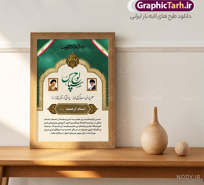 لوح تقدیر خام لایه باز - طرح سرا - طرح لایه باز کارت ویزیت ، تراکت ، بنر ،  وکتور