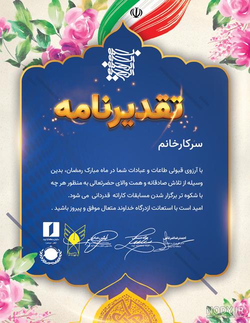 لوح تقدیر خانواده شهید تم طلایی سفید | ترنج گراف