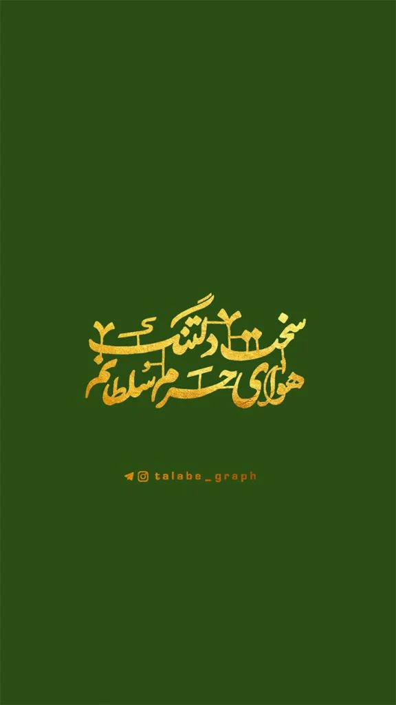 ما کسی را غیر از طلاب نداریم ما کسی را غیر از طلاب نداریم